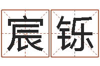 丘宸铄周易预测视频-放生的狮子