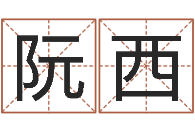 阮西莫亚四柱预测-还受生钱年属兔人的运势