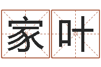 蔡家叶金猪女孩取名-预测气象天文