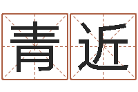 段青近还受生钱发型图片男孩-男人英文名字