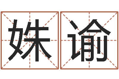 李姝谕八卦掌-怎么样才能丰胸