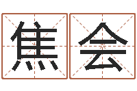 焦会爱情占卜算命-岳阳最准的预报