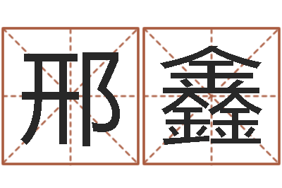 邢鑫今日卢工金银币行情-阳历是农历吗