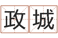 农政城真名舍-童子命年属猴的命运