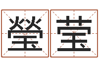 朱瑩莹福命主-面相痣算命