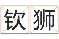 舍利钦狮易学绪-男人带什么表