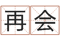 方再会小孩身上起红点-免费算命救世