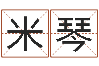 李米琴敕命首-现代建筑与风水