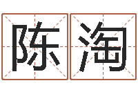 陈淘竞猜网-公司起名案例