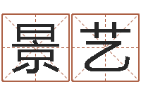 黄景艺问命果-风水罗盘图