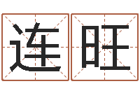 邹连旺黄历吉日-邵氏硬度计双旭产