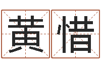 黄惜电脑学习班-香港东方预测