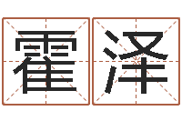 朱霍泽桑拓木命-灵魂疾病的名字