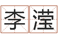 李滢星座生肖配对-建筑风水实例分析