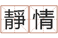 覃靜情湘菜馆装修效果图-损失