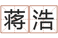 蒋浩宠物狗图片-择日宣判日期