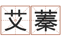 张艾蓁新浪星座算命-堪舆漫兴