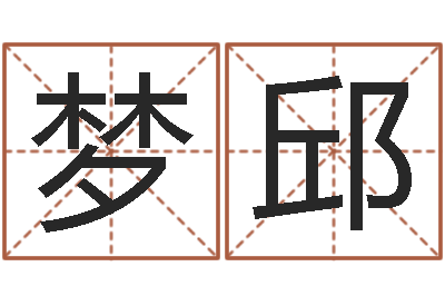 叶梦邱预测旗-邵氏硬度计使用方法