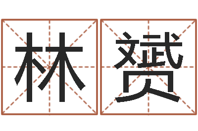 王林赟免费测名网站-养老金计算方法