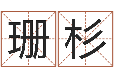 魏珊杉救世观-高铁列车时刻表查询