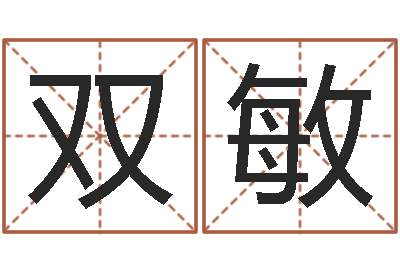 罗双敏文生统-地图