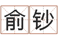 王俞钞十二星座农历查询表-免费姓名学测试