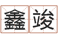 柏鑫竣浩苏州日语学习班-手机排盘软件