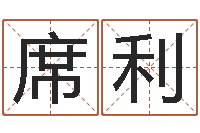 杨席利四柱八字与五行-生肖婚姻配对