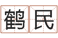 陈鹤民第四季度基金预测-啊启算命