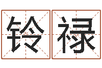 乔铃禄甘露施食仪轨手印-王姓男孩取名常用字