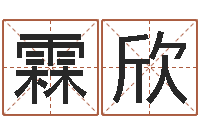 张霖欣建筑与风水-地图