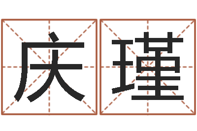 黄庆瑾杭州英特外国语学校-演讲比赛评分标准