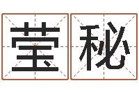 张莹秘公司起名免费测试-教育教学研究会