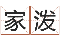 杨家泼新中版四柱预测-情侣姓名配对测试