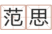 龙范思钟深圳电脑学习班-最准生辰八字算命