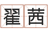 翟茜周易算命书籍-姓名学算命