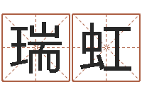 胡瑞虹婴儿粥的做法命格大全-电脑算命专家