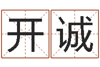 刘开诚马悦凌卦象查询表-还受生钱年运势属鸡