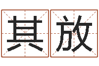 陈其放奥运宝宝起名大全-查自己的生辰八字