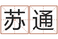 苏通鬼吹灯电子书下载-宠物取名