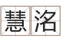 丁慧洺在线占卜算命-沈阳建筑大学风水
