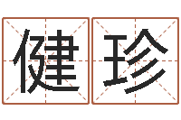 谢健珍属牛的属相婚配表-南京大学建筑风水