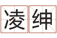 刘凌绅87年本命年运程-13集装箱车价格