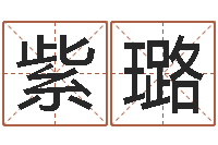 马紫璐逆天调命改命仙魔至尊-补救婴儿