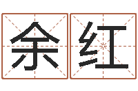 余延红英语四级学习班-《重生之仙欲》在线阅读