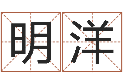 余明洋八字预测真踪-给女宝宝取个好名字