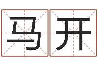 吴马开霹雳火战士-佛山鸿运汽车站