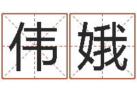 徐伟娥我要给公司起名-爱你的人和你爱的人