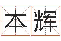 朱本辉图解面相大全-曾半仙