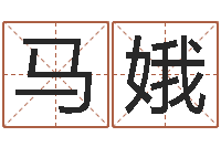 马娥阿启在线算命网-儿童名字调命运集起名